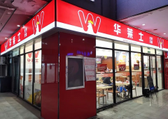 食物平安再次失守华莱士走到了转型十字口